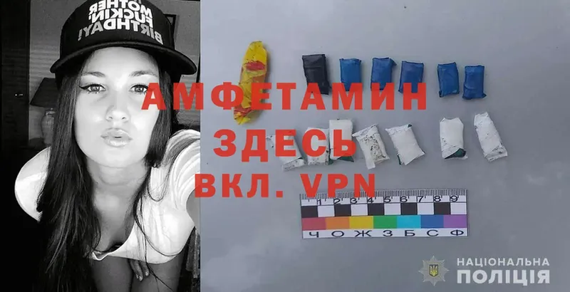 Amphetamine VHQ  цена   Асбест 