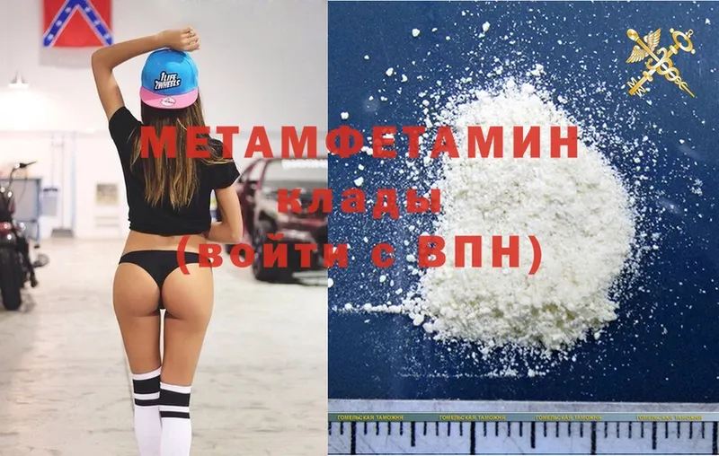 Метамфетамин Methamphetamine  ОМГ ОМГ как войти  Асбест 